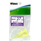 タバタゴルフ Tabata GOLF 段付ティー ST27mm ショート ティーアップ ショット ボール ラウンド 練習 トレーニング 自主練 用品 コンペ ひも付き 小物