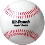  world Smith World Smith -слойный удар . мяч Hit-Punch BX7701