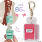  симпатичный персональная сигнализация большой громкость духи маленький размер Princess модный ученик начальной школы девочка взрослый женщина ходить на работу посещение школы сигнализация 