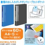 クリアファイル