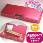 かわいい筆箱　小学生　女の子むけ　レッド