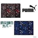  предотвращение бедствий голова ширина для покрытие Puma PUMA начальная школа мужчина PM421