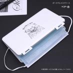 マスクケース　ホワイトベア　携帯用マスク