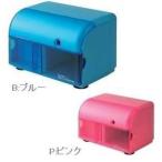 電動鉛筆削り器