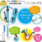 スーパーコンパスいろは　鉛筆用　学童文具　安全