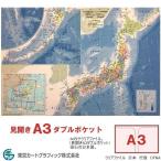 日本地図クリアファイル 行政 A4ダブルポケット A3サイズ対応