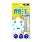 汗 制汗 ニオイ キスミー 薬用制汗クリーム