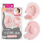 ツボ押しグッズ ツボ押し美容 耳 けっこうよくにゃる耳つぼ