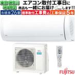 FUJITSU GENERAL nocria X AS-X805S2W