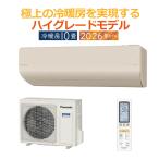 Panasonic エアコン エオリア HX CS-286DHX2-C