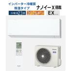 パナソニック CS-EX716D2