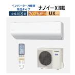 フル暖エオリア CS-UX566D2