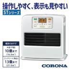  нагревательный прибор Corona 2025 год модели ST серии жемчужно-белый дерево структура 10 татами бетон 13 татами керосиновый тепловентилятор FH-ST3625BY-W