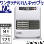石油ファンヒーター ダイニチ 主に9畳用 NCタイプ 木造9畳 コンクリート12畳 タンク容量5L 3.2kW ムーンホワイト FW-3224NC-W