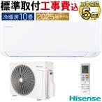 標準取付工事費込 エアコン 10畳用 ハイセンス 2025年モデル Sシリーズ ホワイト 清潔 解凍洗浄 内部クリーン 単相100V HA-S28H-W-SET