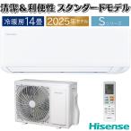 エアコン 14畳用 ハイセンス 2025年モデル Sシリーズ ホワイト 清潔 解凍洗浄 内部クリーン 単相200V HA-S40H2-W