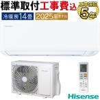 標準取付工事費込 エアコン 14畳用 ハイセンス 2025年モデル Sシリーズ ホワイト 清潔 解凍洗浄 内部クリーン 単相200V HA-S40H2-W-SET