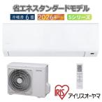 エアコン 6畳用 アイリスオーヤマ 2026年モデル Sシリーズ ホワイト 省エネ 節電 エコ クーラー 暖房 IHF-2202S-W