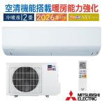エアコン 12畳用 ズバ暖霧ヶ峰 NXVシリーズ ピュアホワイト 200V 三菱電機 MSZ-NXV3626S-W