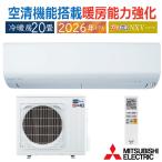 ズバ暖霧ヶ峰(NXVシリーズ) MSZ-NXV6326S