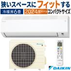 エアコン おもに6畳 ダイキン 2024年モデル Eシリーズ ホワイト 冷暖房 除湿 ストリーマ 単相100V S224ATES-W