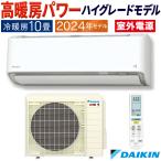 DAIKIN エアコン DX S284ATDV-W