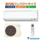 エアコン 10畳用 ダイキン 2026年モデル Eシリーズ ホワイト コンパクト 水内部クリーン 自動運転 クーラー DAIKIN 単相100V S286ATES-W