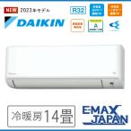 S403ATFP-W ダイキン エアコン おもに14畳 FXシリーズ ホワイト 冷暖房  2023年 モデル 自動運転　保湿　清潔　湿度制御　気流　内部洗浄 ストリーマ空気清浄
