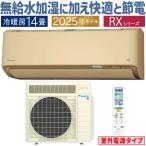 ダイキン S405ATRV-C・S405ATRV F405ATRV + R405ARV 単200V 14畳・R07 外電源 : ルームエアコン・冷暖・加湿・RXシリーズ・うるさらX・