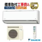 標準取付工事費込 エアコン 14畳用 ダイキン うるさらＸ 2026年モデル RXシリーズ ホワイト 壁掛け クーラー ヒーター DAIKIN S406ATRS-W-SET