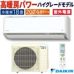DAIKIN エアコン DX S564ATDV-W