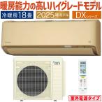 ダイキン S565ATDV-C・S565ATDV F565ATDV + R565ADV 単200V 18畳・ 外電源 : ルームエアコン・寒冷地・スゴ暖・冷・除湿・DXシリーズ・