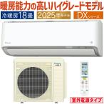 DAIKIN エアコンDX S565ATDV-W