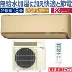 ダイキン S565ATRV-C・S565ATRV F565ATRV + R565ARV 単200V 18畳・R07 外電源 : ルームエアコン・冷暖・加湿・RXシリーズ・うるさらX・