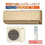 ダイキン S716ATDV-C・S716ATDV F716ATDV + R716ADV 単200V 23畳・ 外電源 : ルームエアコン・寒冷地・スゴ暖・冷・除湿・DXシリーズ・