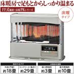 寒冷地用大型ストーブ コロナ PKシ