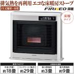 寒冷地用大型ストーブ コロナ フィ