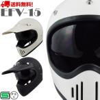 族ヘル バイク フルフェイス ヘルメット EFV-15 レトロ ヴィンテージ オフロード オススメ 送料無料