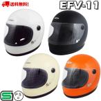 族ヘル バイク ヘルメット フルフェイス フルフェイスヘルメット シールド付フルフェイス bike herlmet  EFV-11 かっこいい