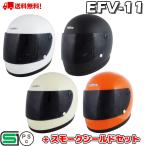 族ヘル バイク ヘルメット フルフェイス フルフェイスヘルメット シールド付フルフェイス スモークシールド bike herlmet  EFV-11 かっこいい