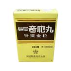 特撰金粒樋屋奇応丸200粒 赤ちゃん夜泣き かんむし 胃腸虚弱 ひやきおうがん