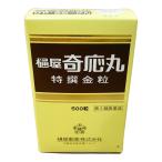 特撰金粒樋屋奇応丸 500粒 赤ちゃん夜泣き かんむし 胃腸虚弱 ひやきおうがん