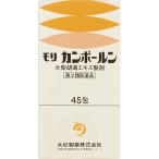 満量処方 大柴胡湯エキス顆粒剤 2.5g×45包(15日分) モリ カンポールン だいさいことう ストレス 脂肪太り 肥満 肩こり