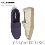 コンバース スケートボーディング CS ローファー II SK スエード ベージュ・パープル