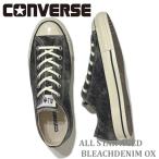 コンバース CONVERSE オールスター エイジド ブリーチデニム OX ロー