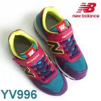 ニューバランス NewBalance YV996TM キッズ ジュニア スニーカー シューズ 靴 マルチカラー