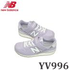 ニューバランス キッズ スニーカー New Balance YV996 BC3(パープル)