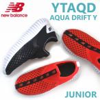 Yahoo! Yahoo!ショッピング(ヤフー ショッピング)キッズ ジュニア ニューバランス New Balance YTAQD アクアドリフト ブラック・レッド