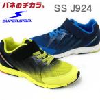 Yahoo! Yahoo!ショッピング(ヤフー ショッピング)【30％OFF】ムーンスター MoonStar スーパースター バネのチカラ SS J924 ライム ブルー