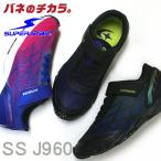 ムーンスター MoonStar スーパースター バネのチカラ SS J960 マルチ・ピンク